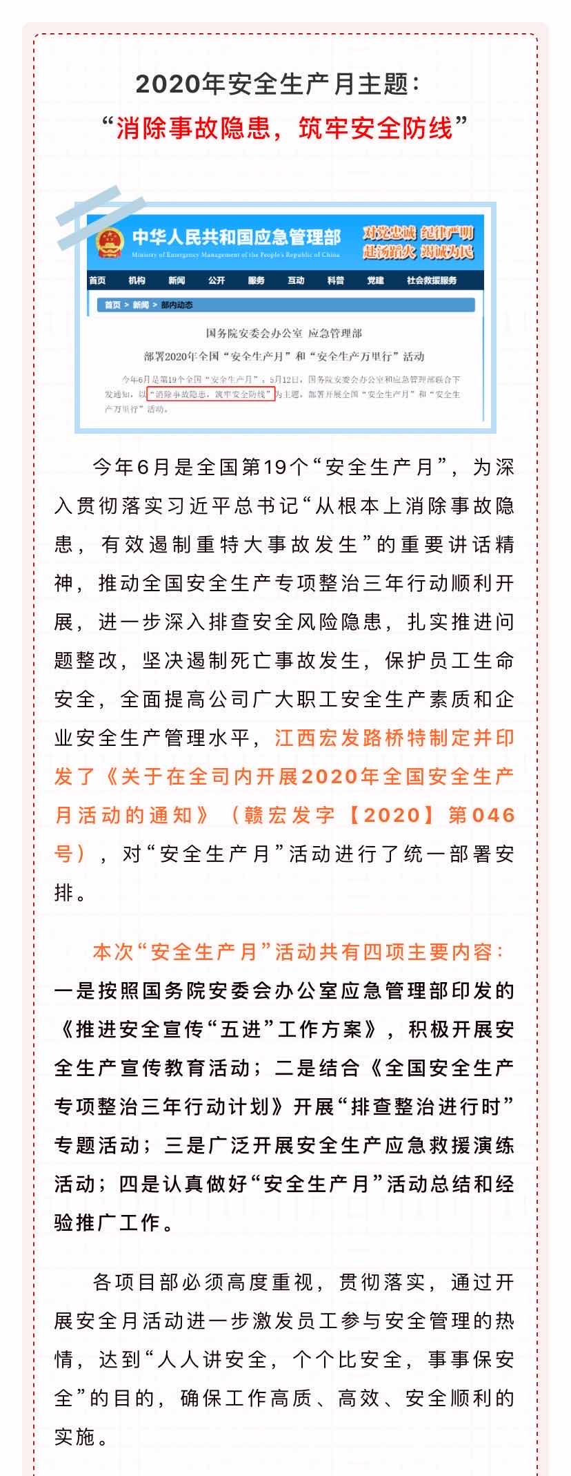 澳门特马王中